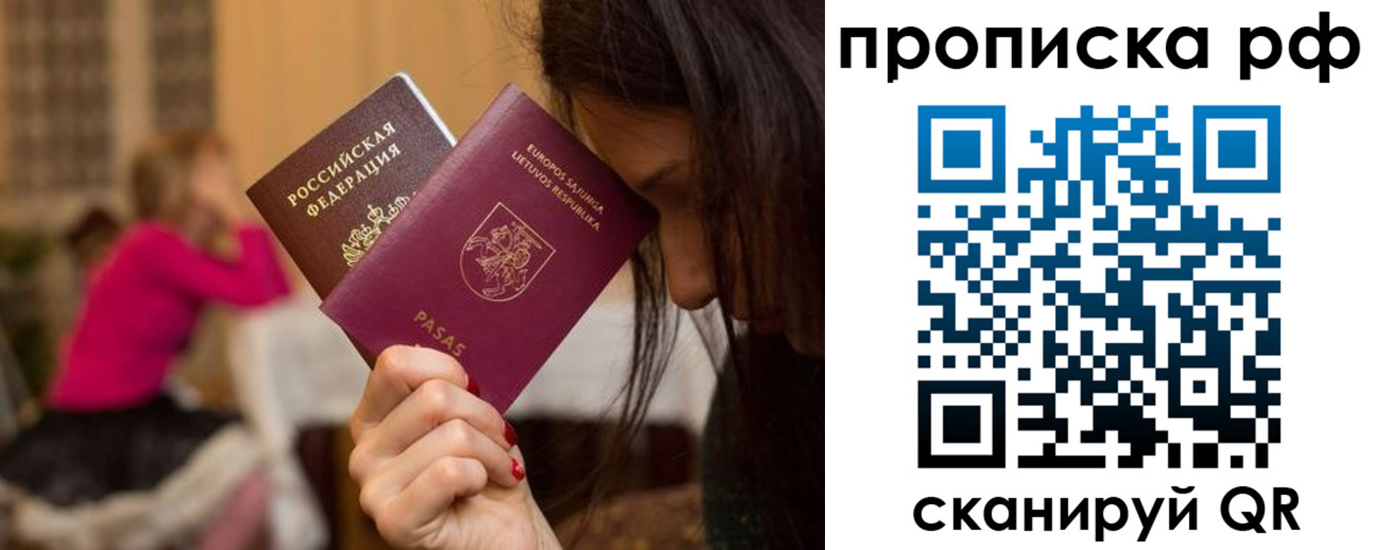 прописка законно в Апрелевке