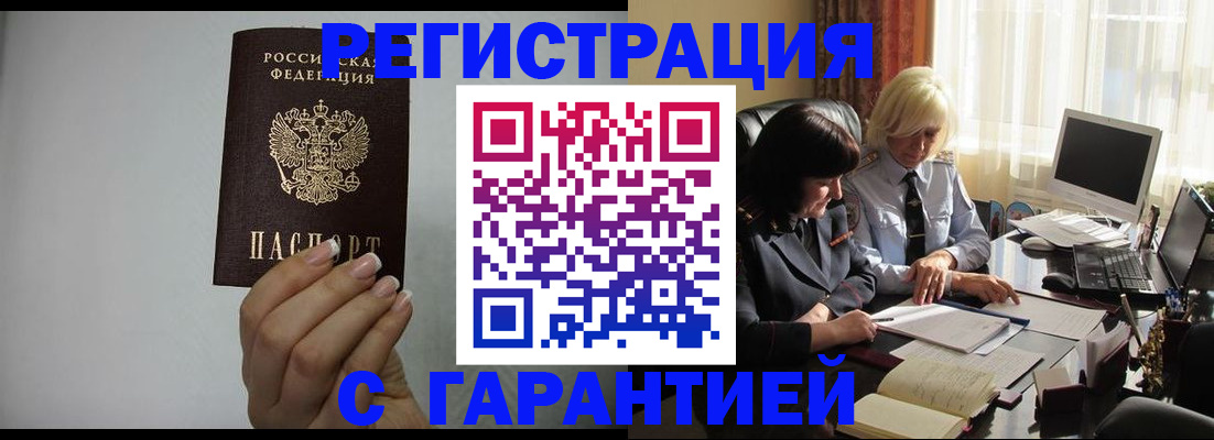 прописка поиск в Апрелевке