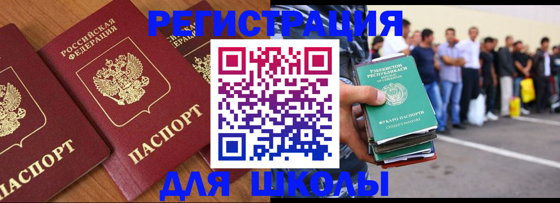 купить прописку в Апрелевке
